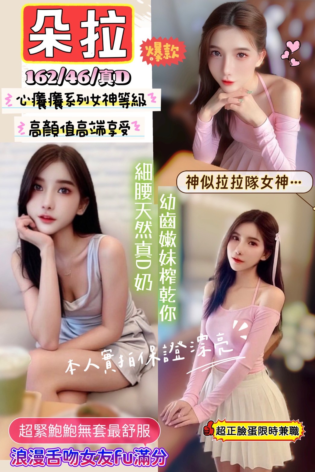 高雄 秀穎 眼鏡學生妹 34D